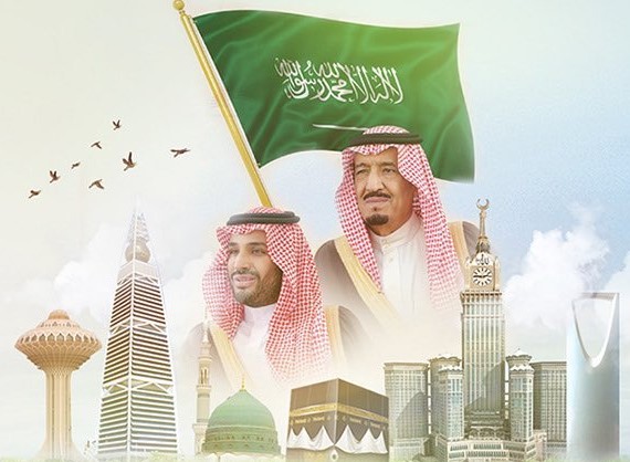 تطبيق اليوم الوطني السعودي 92